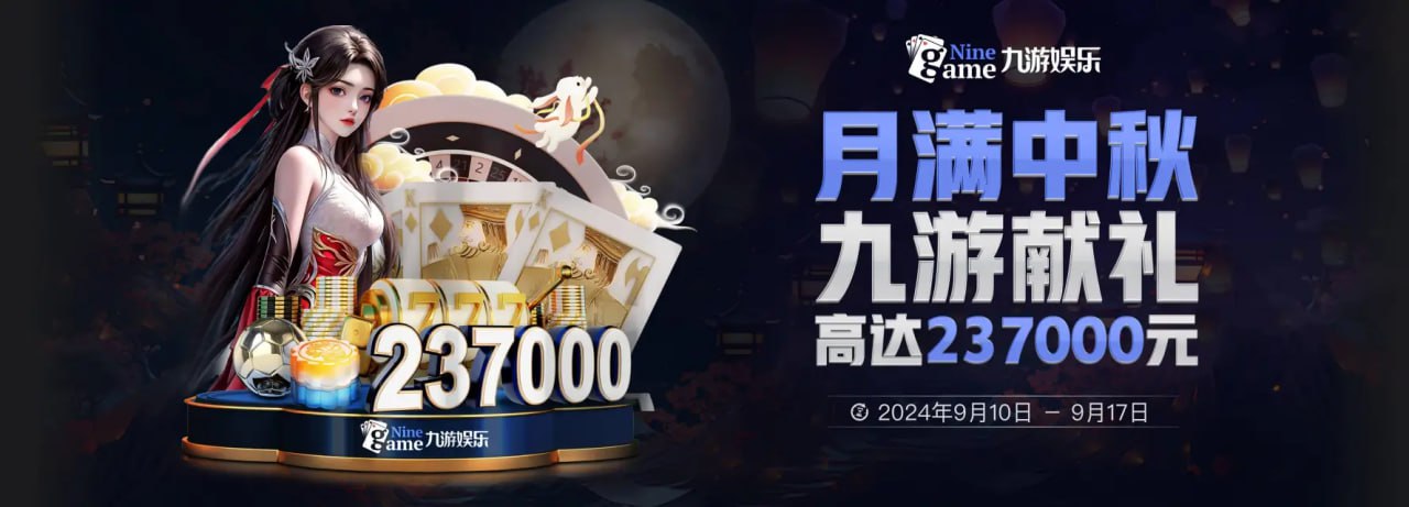 九游(jiuyou)官方网站 - 九游官网唯一入口 JIU YOU GAME